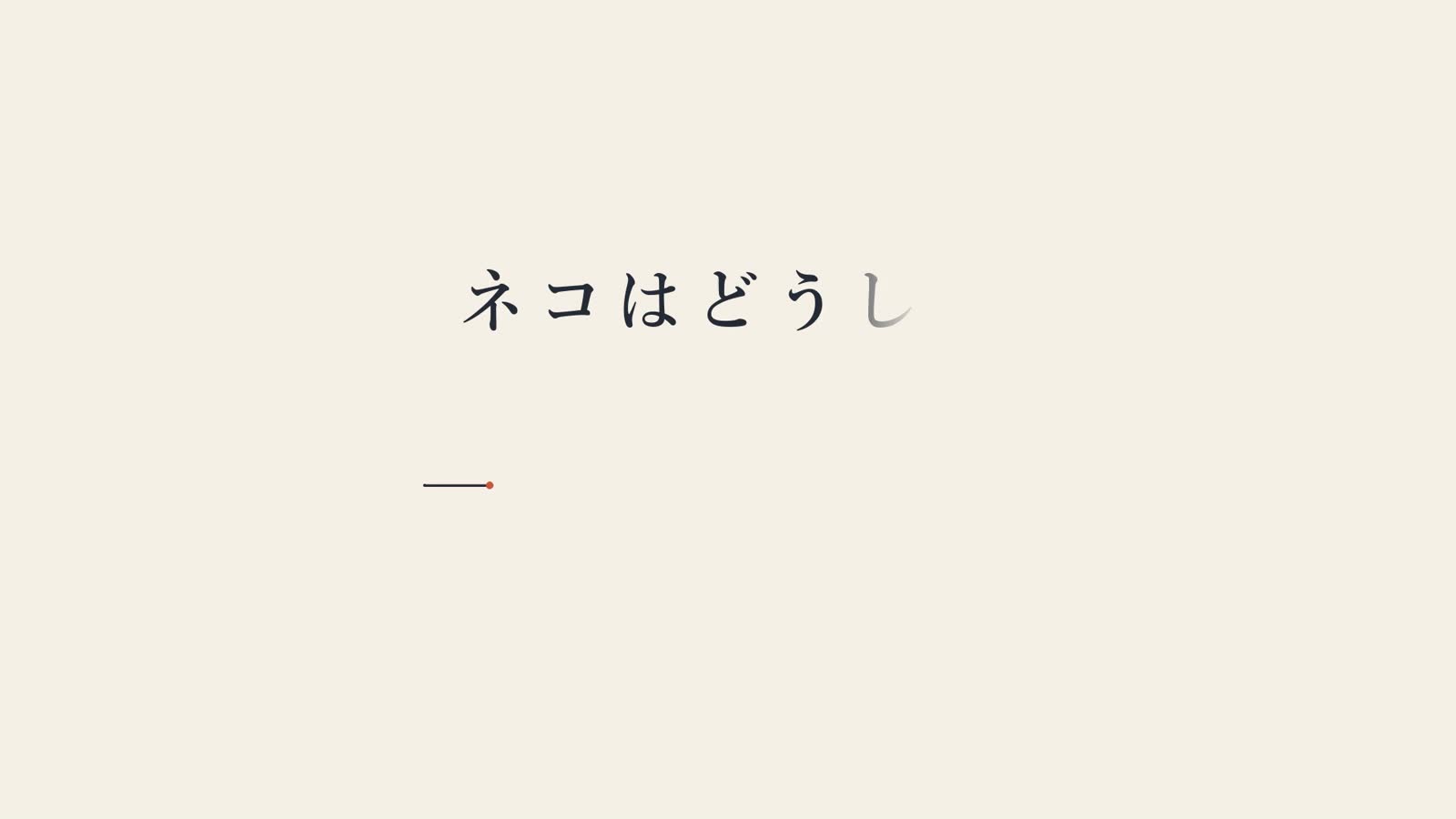 Opus 5.5 Animation PoC：06：Continuous Line Art